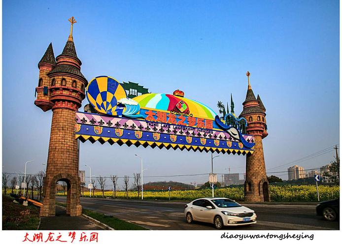太湖龙之梦乐园初探