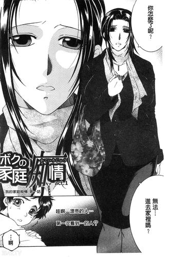 [安原司] 妈妈与我与淫乱阿姨一起_ママとボクとオバサンと [风的工房