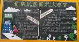 高考倒计时一百天手抄报 手抄报简单又好看
