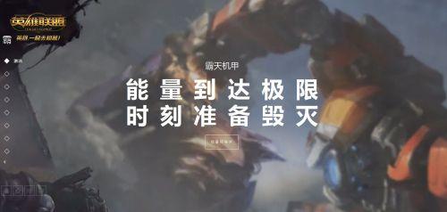 lol霸天零式塞恩皮肤上线 霸天皮肤购买活动地址
