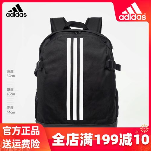 adidas阿迪达斯双肩包2019新款男女运动休闲包背包学生书包旅行包