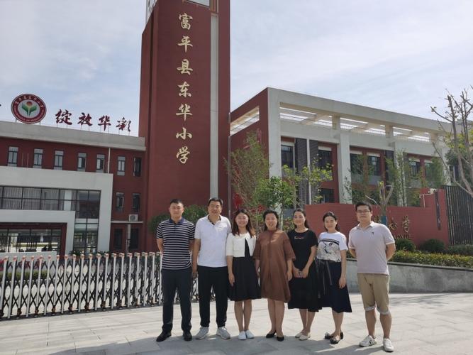 陕西省西安师范附属小学与渭南市富平县东华小学结为姊妹校