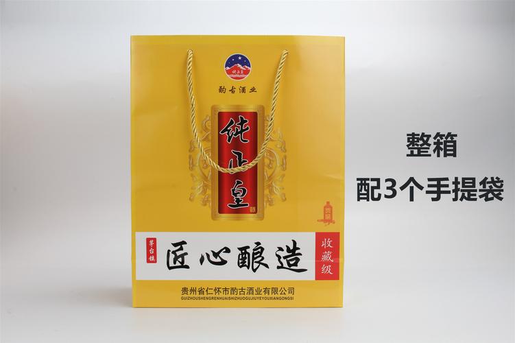 飞天茅台镇醇正皇53度贡皇酒 贵州酱香型坤沙老酒 酌古酒厂家直批