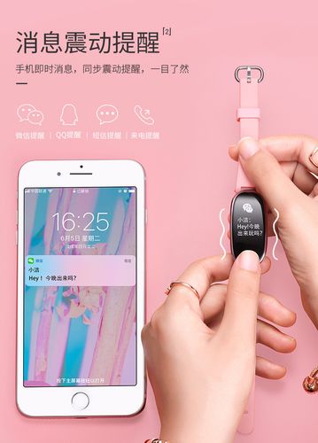 优幻智能手环女电子华为多功能vivo计步器oppo苹果女款防水运动手表2