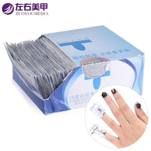 妙茜卸甲包 美甲工具 洗甲水油 环保光疗指甲油胶卸除 卸甲棉巾