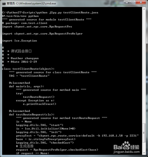 java代码转python工具调研报告