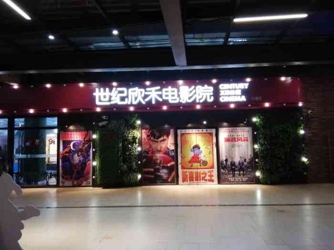 世纪欣禾影城(华漕店)-"电影院不大,但是很干净,而且
