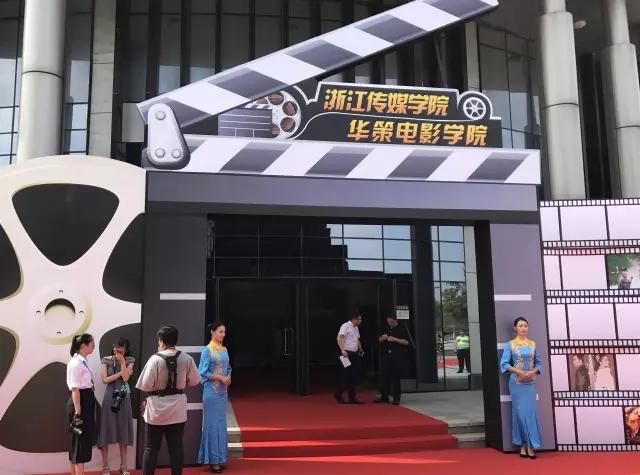 桐乡再引金凤凰,浙江传媒学院华策电影学院揭牌成立