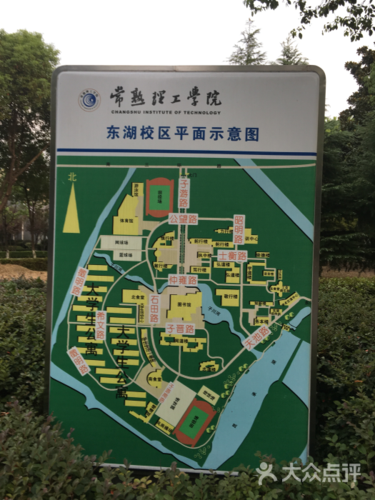 常熟理工学院(东湖校区)平面图图片 - 第23张