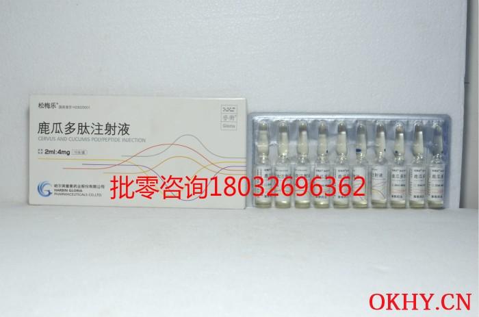 鹿瓜多肽注射液多少钱一支