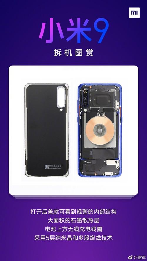 小米9官方首拆!林斌:要把手机内部都设计得像艺术品