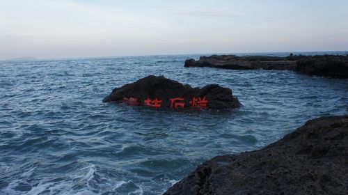 北海涠洲岛:鳄鱼山景区