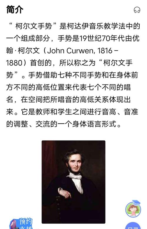 【宝善街小学 校园时讯】二六班的美好音乐时光 写美篇        柯尔文