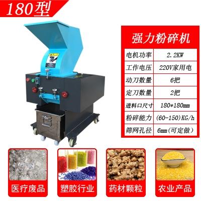 塑料粉碎机 强力塑料破碎机家用药材小型工业多功能粉料机打料机
