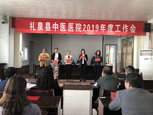 继续做好中医药事业传承创新发展工作 写美篇——礼泉县中医医院2019