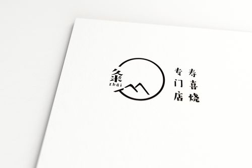 餐饮logo设计 日式简约 小清新标志 "粂" vi设计