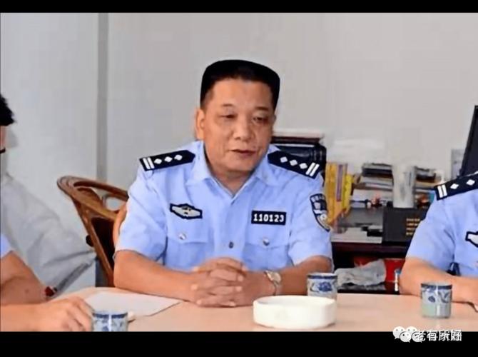 重磅|河源市公安局原副局长被查