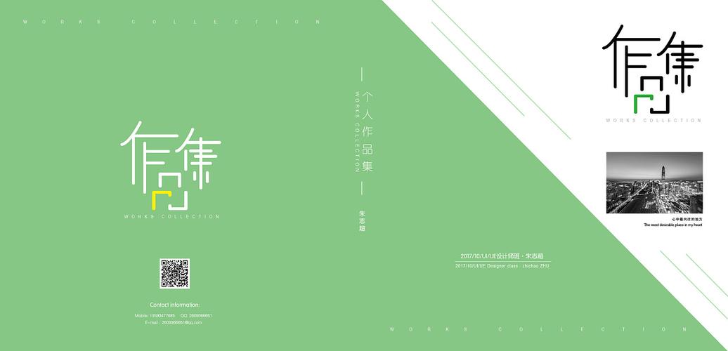 作品集——这个是我学习中的第一个月的总结