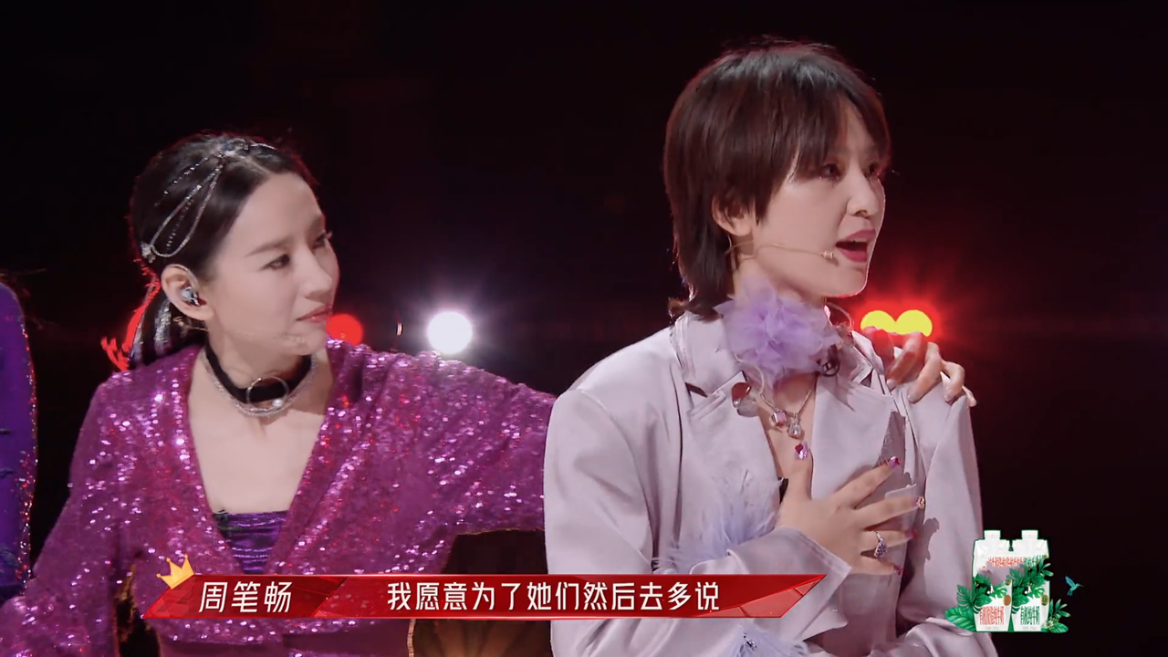 浪姐2周笔畅改变策略仍难逃票数垫底问题出在选人和服装