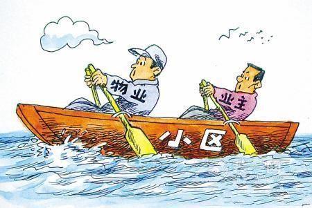 蒙田智慧三位一体物业管理模式的实践探索