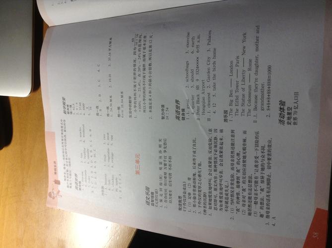 2013年寒假生活答案六年级(上海教育出版社)发图片就行,看得出答案就