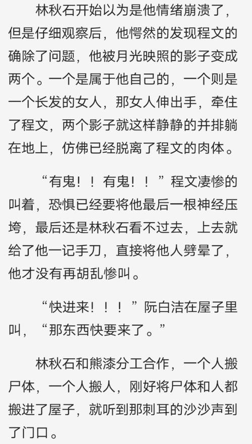 汐月放心吧,我绝对可信 林秋石好吧,我就相信你,白洁,你呢 阮南烛正在