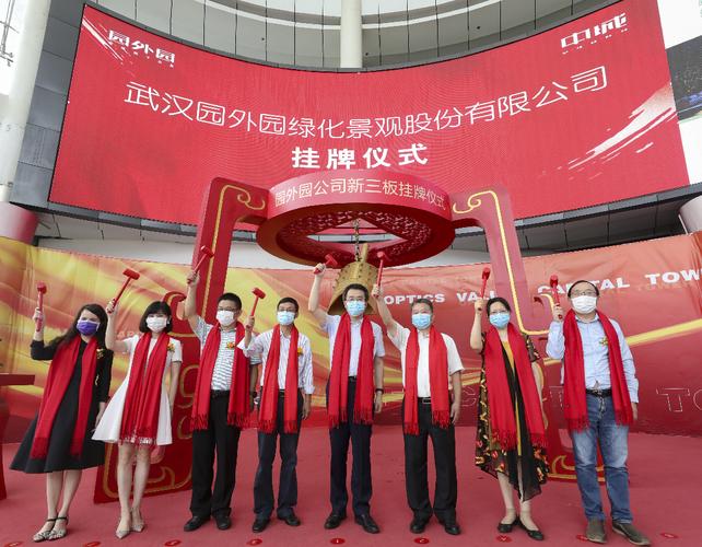 武汉中央商务区投资控股集团有限公司