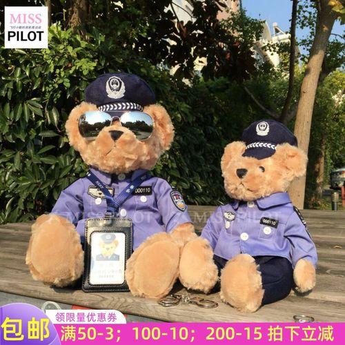 警察熊空警民警交警公仔熊police礼物毛绒玩具纪念品玩偶定制