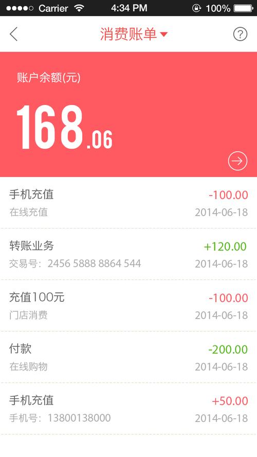 *小小萝卜*从cuicuicat转采于2017-04-06 18:15:51消费记录app_支付*