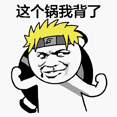 背锅表情包大家好我是背锅侠斗图表情包搞笑图片