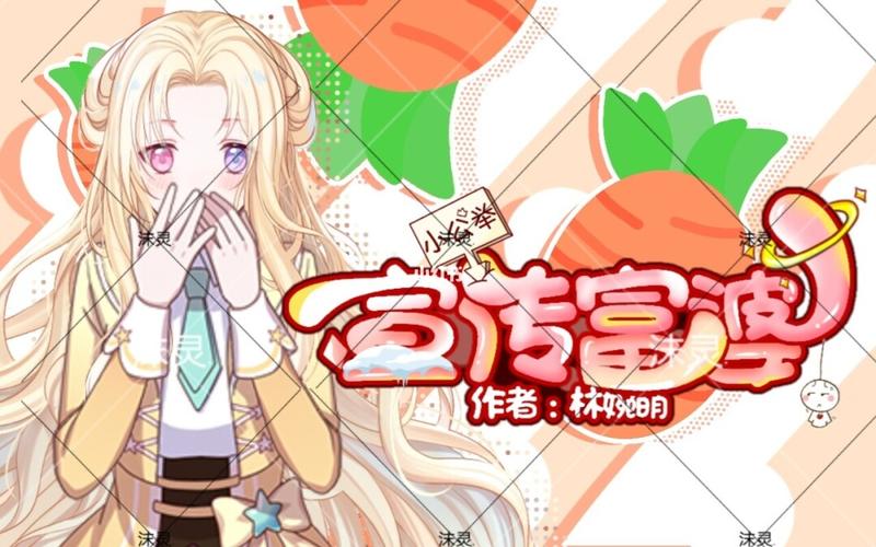连接三次_触漫封面_素材_素材其他