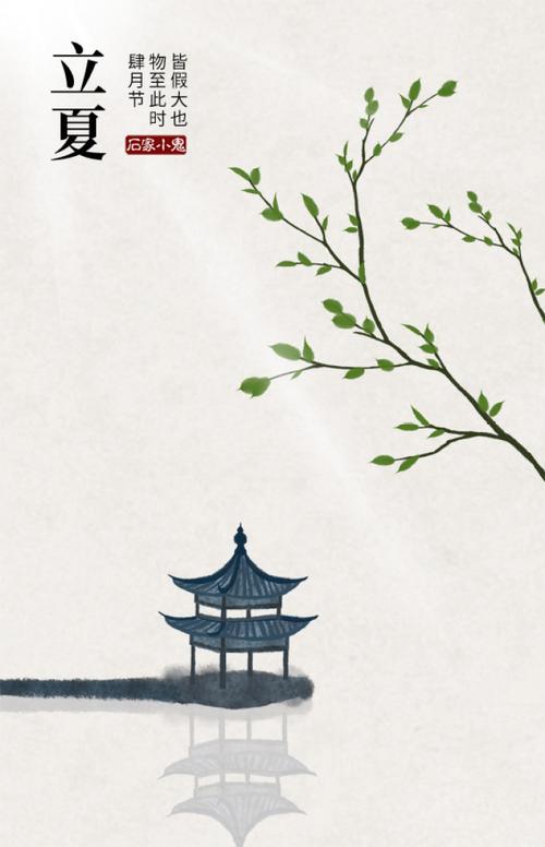 立夏 石家小鬼原创古风插画,如需商用请至新浪微博私信石家小鬼,未经