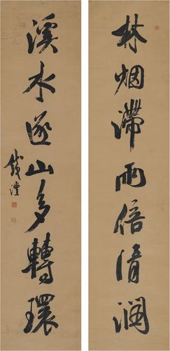 钱沣(1740～1795) 行书 七言联