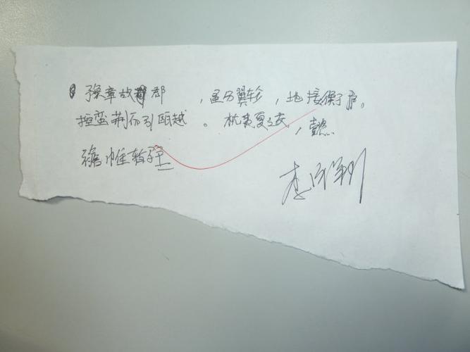 滕王阁序背诵默写课前检测展示六2011914