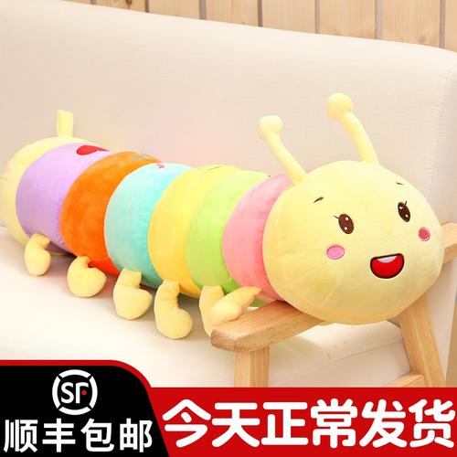 热销长毛毛虫玩偶_毛毛虫小布娃娃大虫子儿童毛绒玩具女童睡觉抱枕