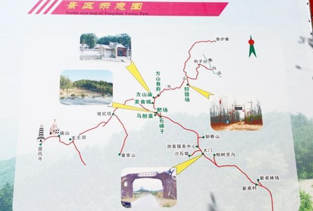 方山森林公园(组图)