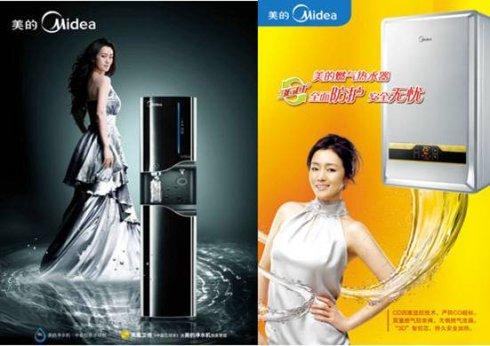 2009年巩俐再度应美的邀约出任其小家电产品形象代言人