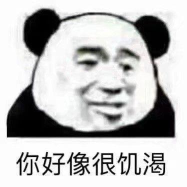 骚破天际的表情包,没有男朋友,千万不要看