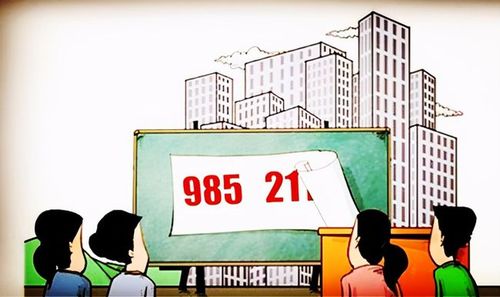 正式取消985211教育部下发通知全面建设双一流高校