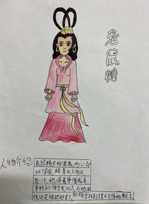 个性鲜明的人物一一五年5班十一月共读《西游记》人物形象卡展示