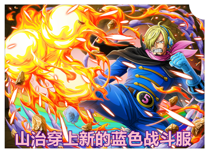 海贼王新设定路飞全员穿上彩色战斗服索隆与山治有新技能