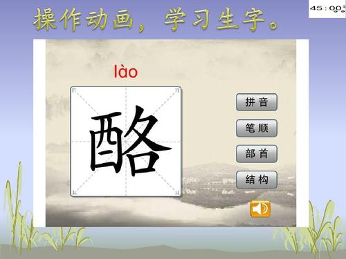 2017部编本二年级上册语文23狐狸分奶酪(动画版)ppt