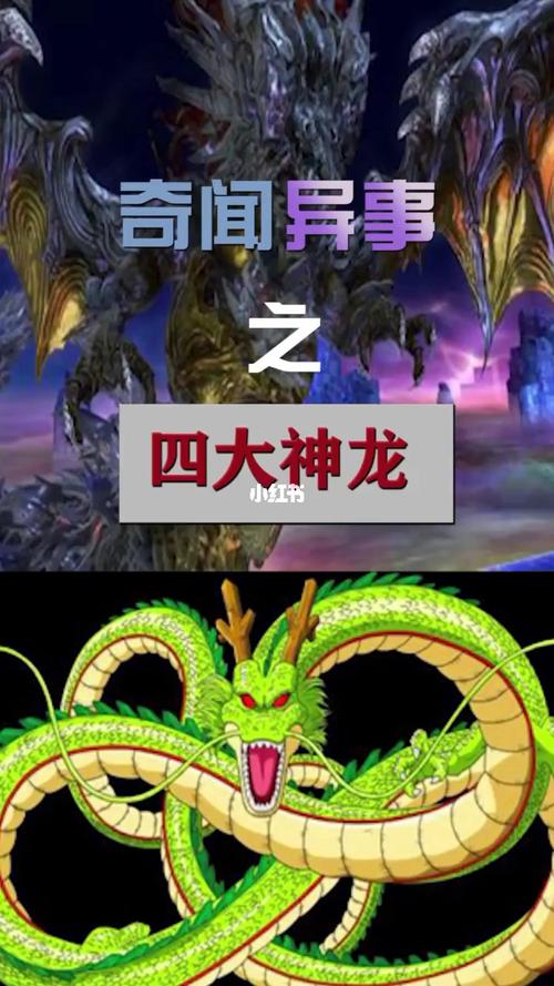 四大神龙第四五爪金龙是出现最晚的一只神龙五爪金龙的前身是一只