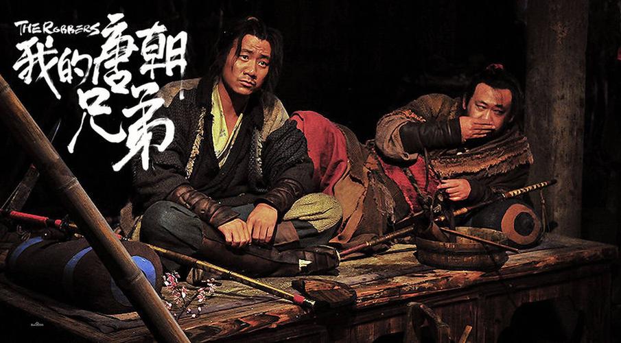 中国电影《我的唐朝兄弟》精彩剧照(20张) 《我的唐朝兄弟》是国内