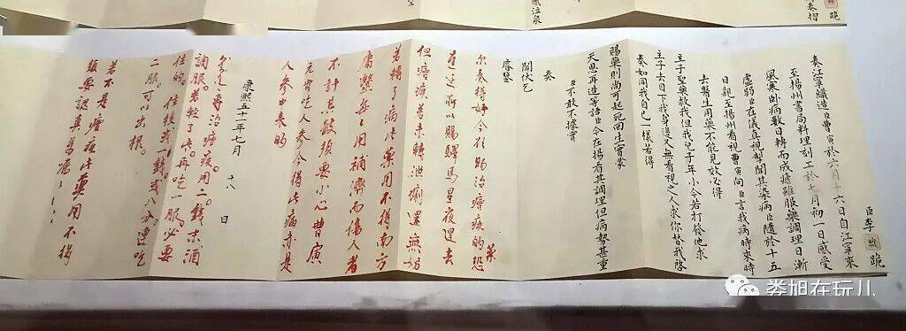 从一件朱批奏折说开去