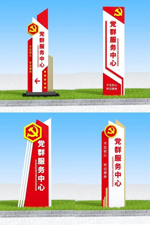 党建党群精神堡垒户外雕塑景观小品不忘初心中国梦新时代公园主题造型