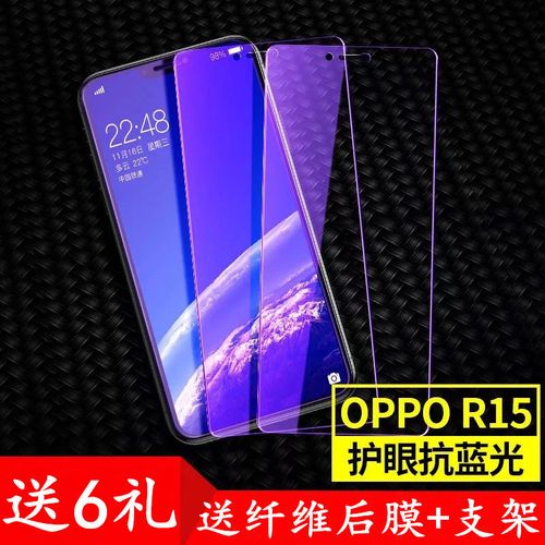 oppor15标准版图片颜色,oppor15标准版图片 oppor15钢化膜全屏r15梦境版抗蓝光原装欧珀r15标准版