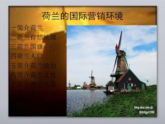 首页 ppt课件 风景旅游ppt模板 > 介绍荷兰幻灯片ppt介绍荷兰幻灯片
