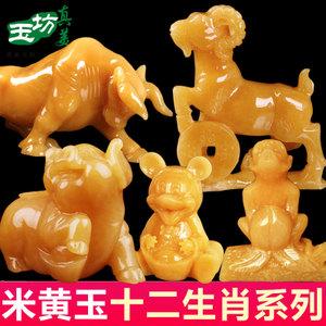 米黄玉天然玉雕十二生肖全套一套属鼠牛虎兔龙蛇马羊猴鸡狗猪摆件