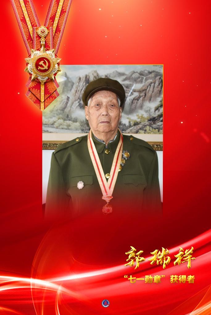 (海报)"七一勋章"获得者